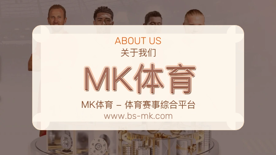 MK体育